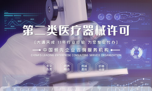 醫療器械許可證怎么辦理,天津醫療器械經營許可證流程是什么 醫療器械許可證怎么辦理,天津醫療器械經營許可證流程是什么