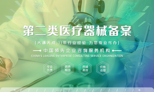 醫療器械許可證辦理,北京第二類醫療器械經營許可證辦理流程是什么 醫療器械許可證辦理,北京第二類醫療器械經營許可證辦理流程是什么