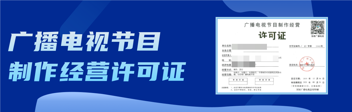 廣播電視節(jié)目.png 廣播電視節(jié)目.png