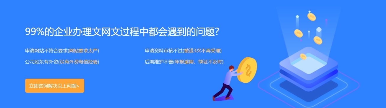 網絡文化經營許可證遇到的問題
