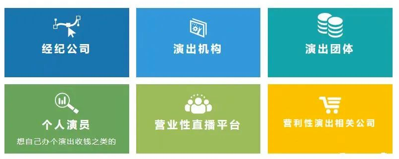 2024全國(guó)演出經(jīng)紀(jì)人考試 2024全國(guó)演出經(jīng)紀(jì)人考試
