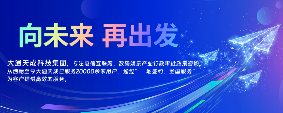 2024年大通天成簡介 2024年大通天成簡介