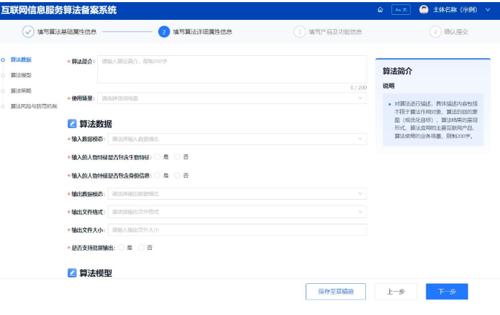 產品及功能信息填報