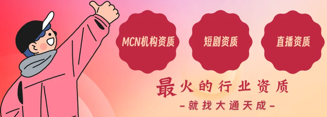 網絡文化經營許可證熱門行業資質