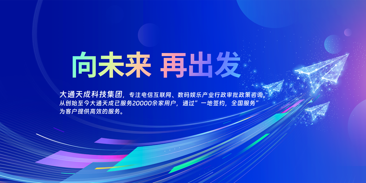 大通天成簡介 大通天成簡介