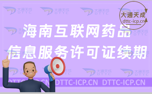 湖北網(wǎng)絡文化經(jīng)營許可證到期怎么辦?文網(wǎng)文續(xù)期延續(xù)申請條件及材料指南