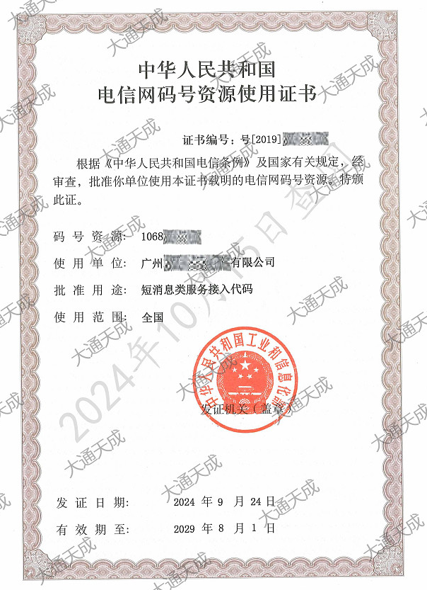 106碼號辦理最新案例 106碼號辦理最新案例