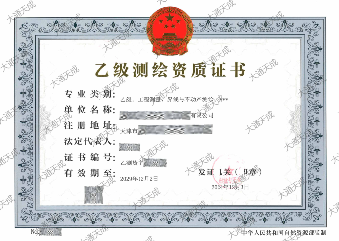 乙級測繪證書辦理案例分享 乙級測繪證書辦理案例分享