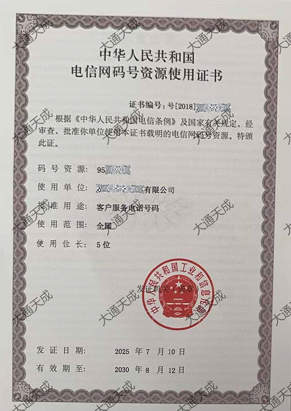 95碼號辦理案例分享 95碼號辦理案例分享