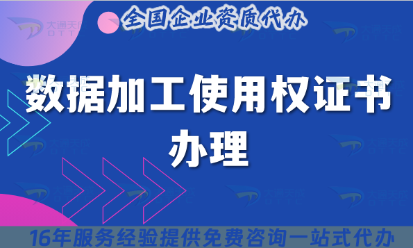 最新數據加工使用權證書是什么?數據確權知識介紹 最新數據加工使用權證書是什么?數據確權知識介紹